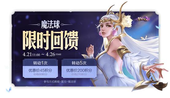 王昭君星元权杖礼包什么时候截止,王者荣耀王昭君星元哪个好