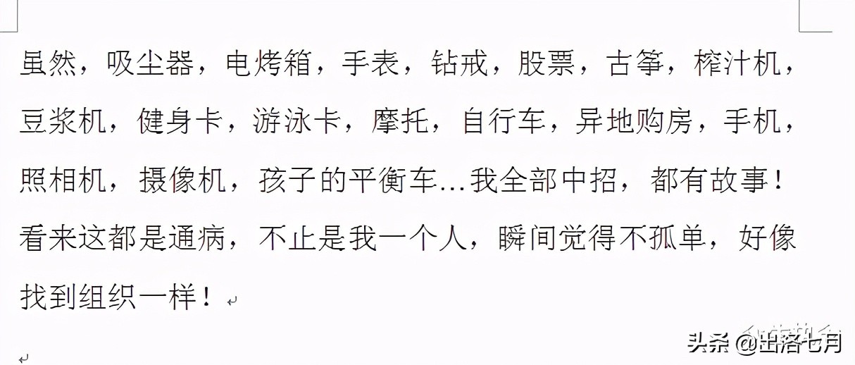 冲动消费了一万元非常后悔怎么办,冲动消费后有什么影响