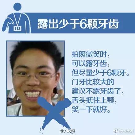 身份证回执太丑可以重拍吗,嫌身份证照片太丑