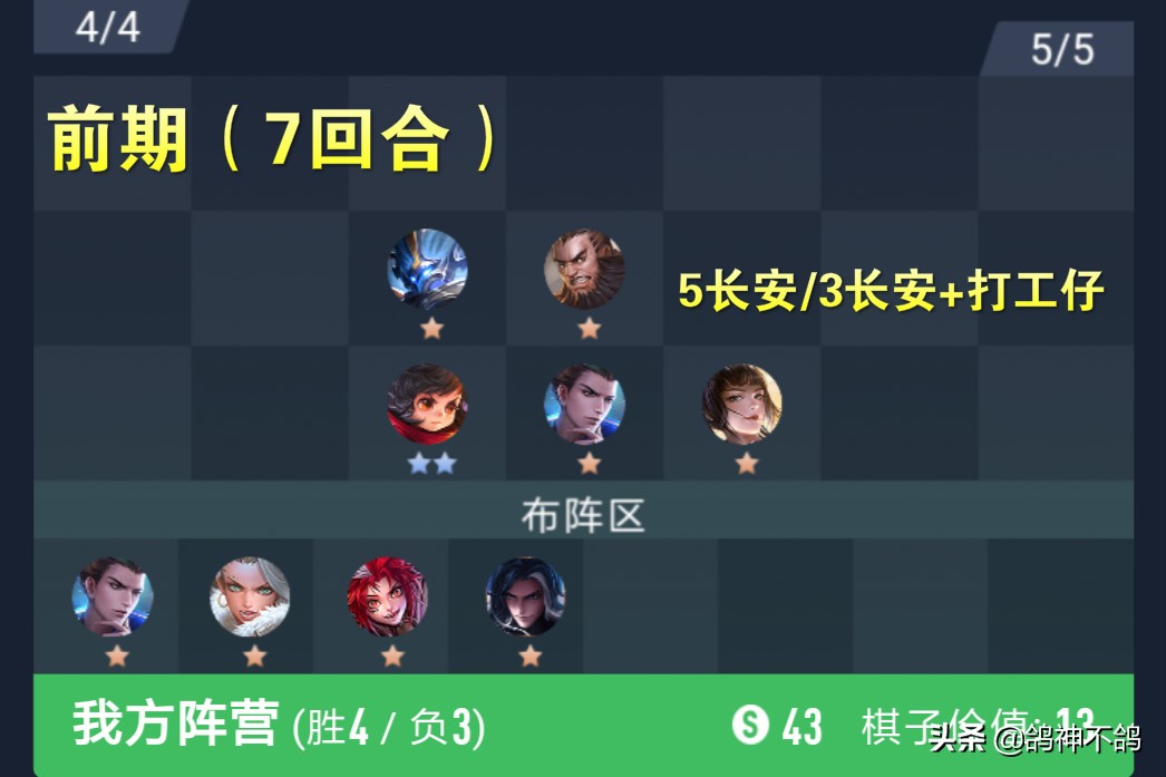 王者模拟战低端局最强阵容最新,王者模拟战最新阵容最稳上分