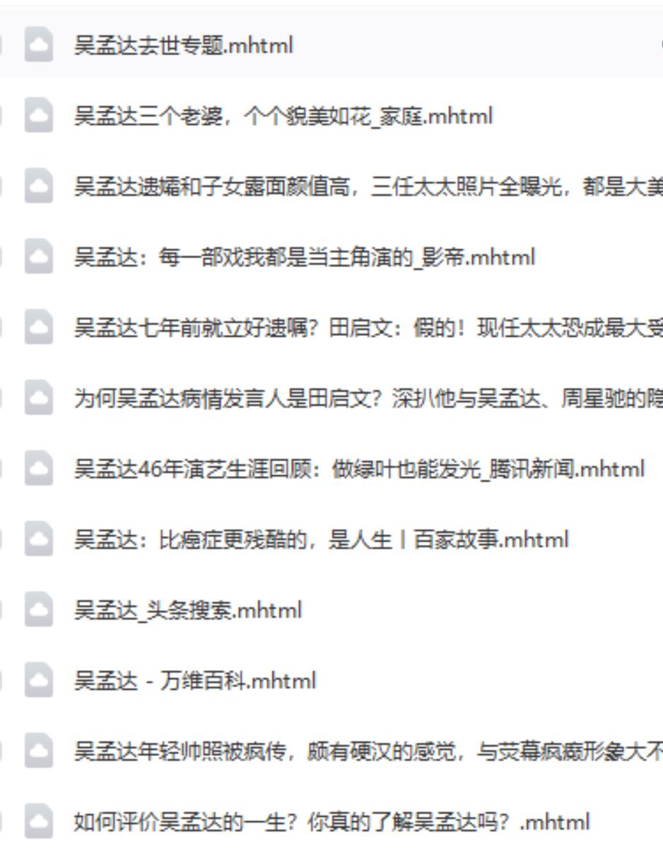 吴孟达总资产多少亿,吴孟达身价多少个亿