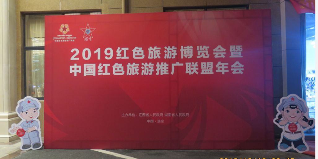 红色印记文化传承,打造红色旅游文创产品