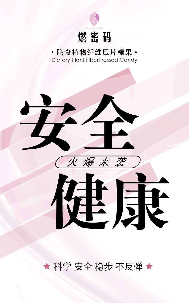 燃密码瘦身效果,燃密码套盒减肥真的有效果吗