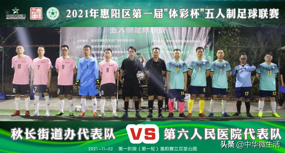 惠阳区2023足球联赛,惠阳区2024年新征程杯足球联赛