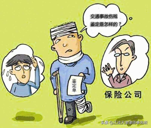 交通事故一至十级伤残等级程度等级划分标准