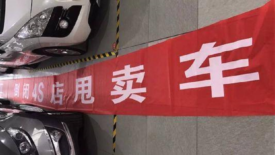 加价、亏损、躺赚、破产、退网、倒闭，4S店会被市场杀死吗？