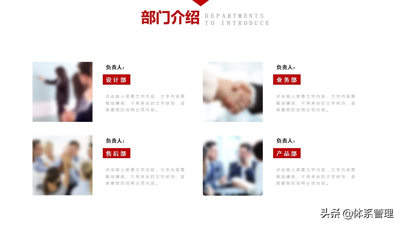 公司员工入职培训ppt完整版,员工入职培训ppt制作教程