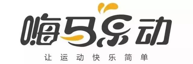 嗨马乐动室内潮玩娱乐嘉年华,嗨马乐动室内运动嘉年华新城区