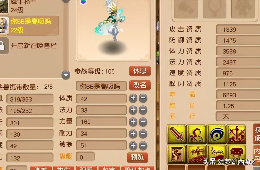 梦幻西游2：把游戏当提款机的传奇经历妹子送愤怒腰带做生日礼物