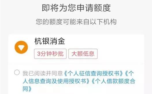 哈啰出行发力现金贷贷超一合作方涉嫌高利贷