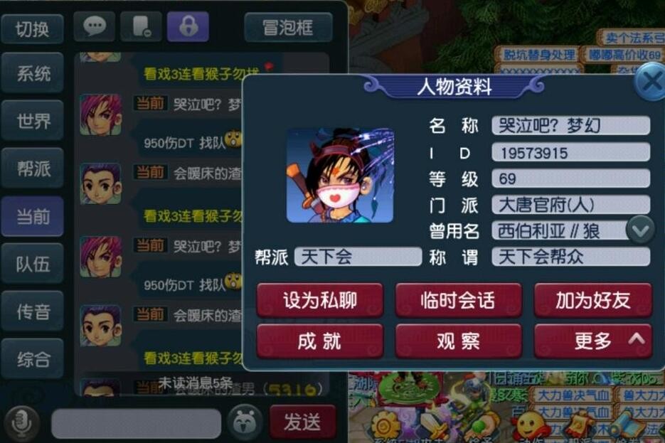 梦幻西游手游装备耐久度修理,梦幻西游去哪里提高武器耐久度