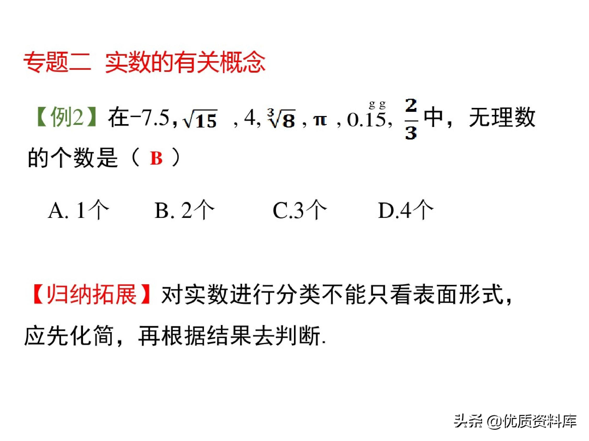 七年级下册数学重要知识点归纳,七年级数学下册知识点汇总