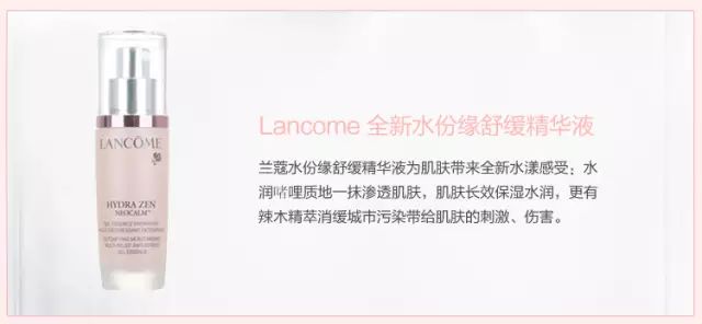 兰蔻水份缘舒悦保湿精华,兰蔻水份缘舒悦系列