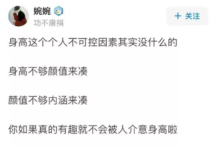 “身高170的男生算矮吗？”这是我见过三观最正的回答了