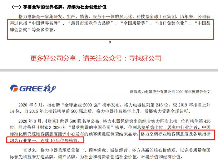 格力电器股吧分析讨论社区,000651格力电器股票分析