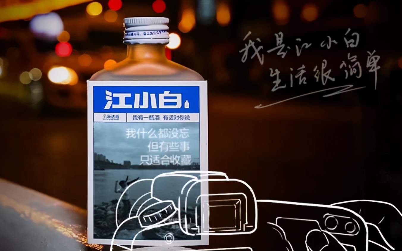 江小白20亿成功的印象与表象,江小白爆红视频
