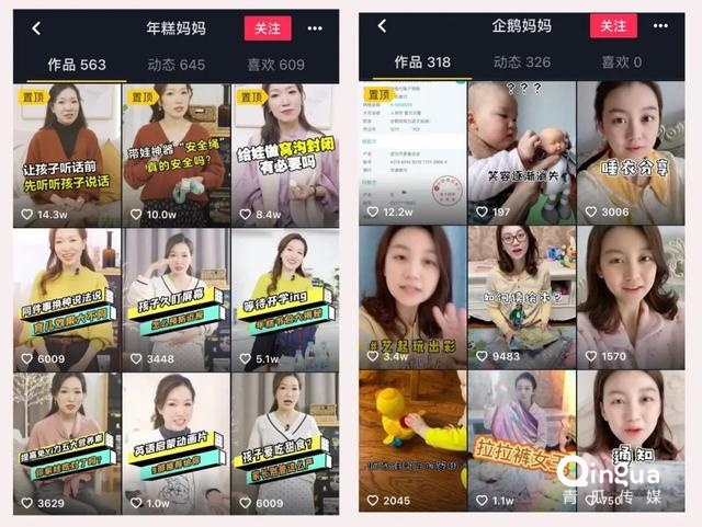 如何运营母婴类抖音号,母婴抖音账号打造