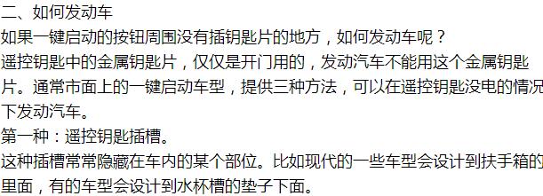 起亚k3一键启动钥匙没电怎么启动,一键启动的车子如果钥匙没电了