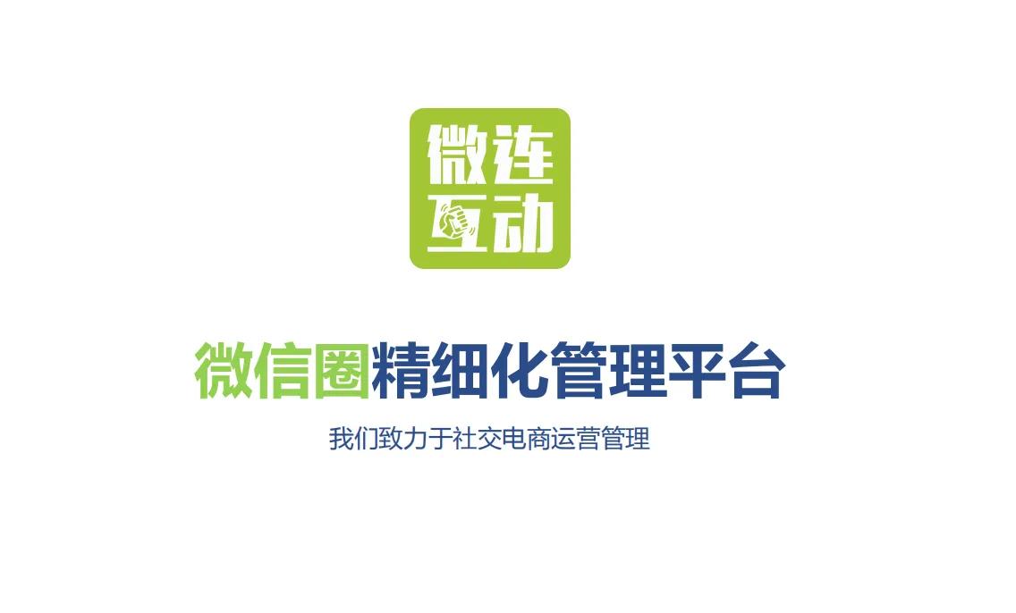 如何发挥微信这个crm平台的价值,微信crm客户管理系统