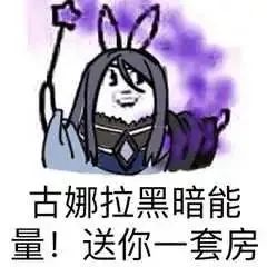 为施“降情术”与知名男星相爱，女子豪掷400余万元，结果