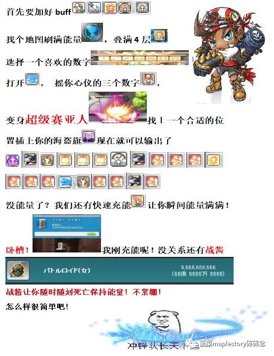 冒险岛全职业解析,冒险岛职业攻略