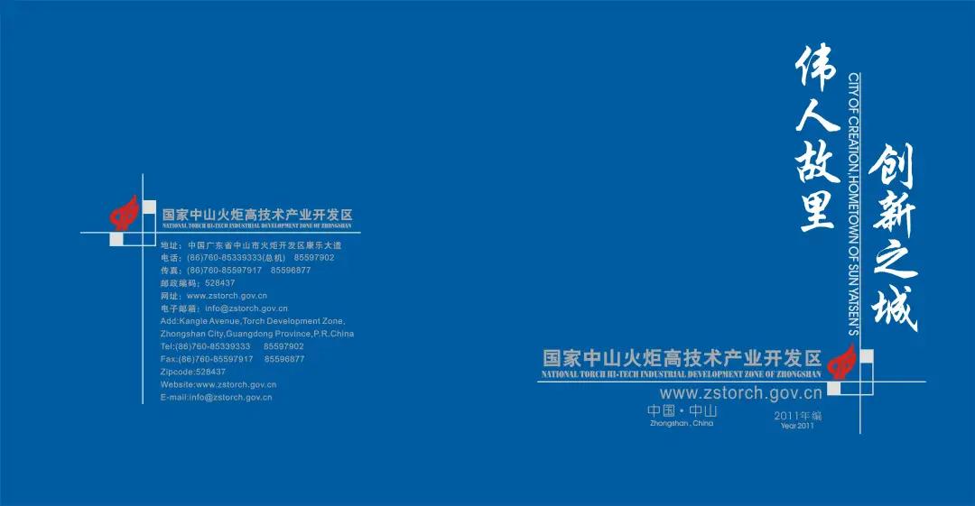 马鞍岛会成为中山的睡城吗,马鞍岛睡城