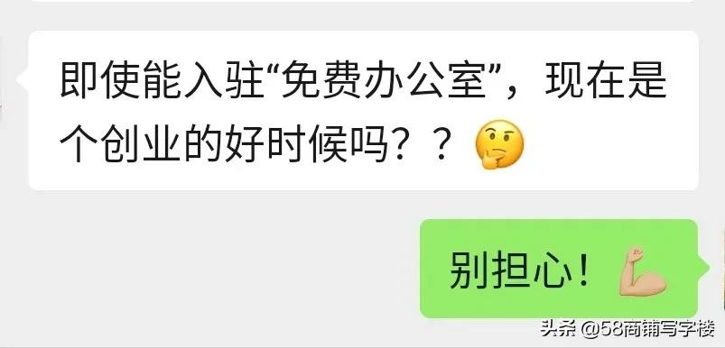 打工人做小生意从什么做起,一个人创业怎么租办公室
