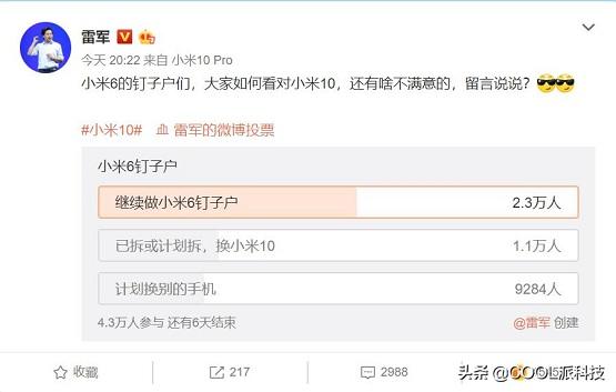 小米钉子户小米6还能卖多少,小米6估价多少钱
