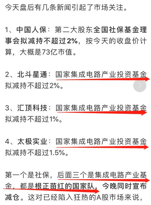 股市中的国家队都有哪些,一张图看懂各个公司的股票