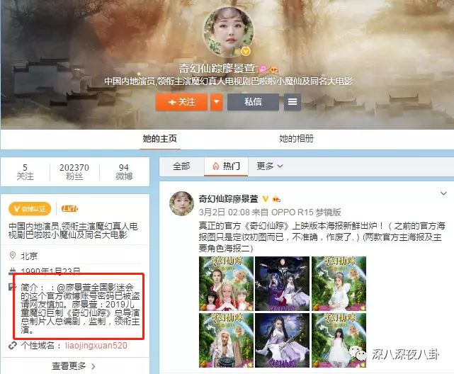 因为“雨女无瓜”这个梗，萧敬腾也被带上了热搜，
