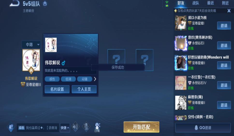 王者荣耀个人名片改完无法保存,王者荣耀名片签名为什么设置不了