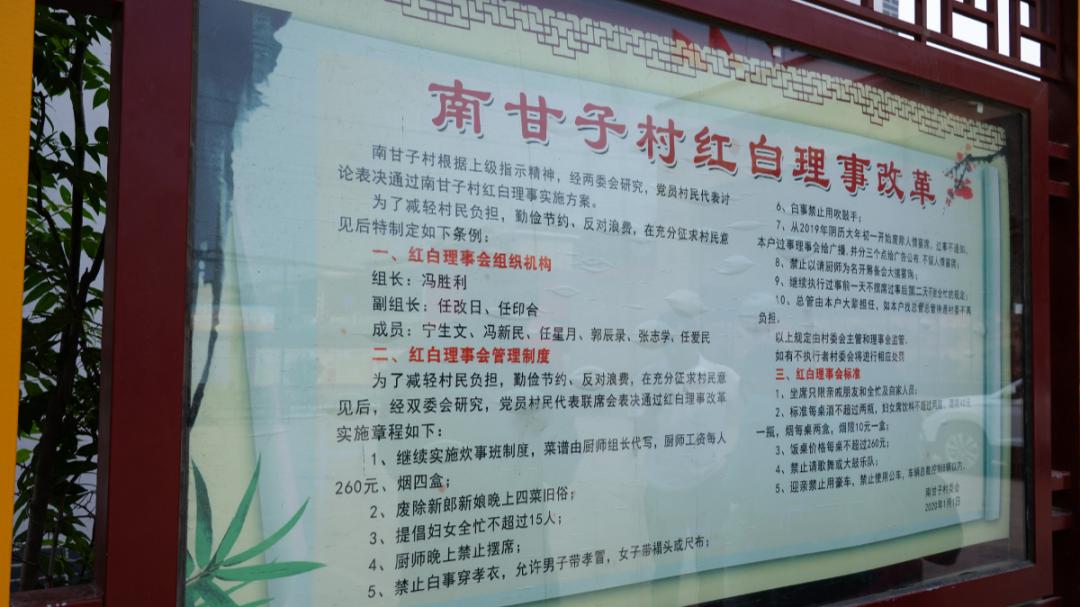 农村红白理事会助推乡风文明建设,发挥红白理事会功能倡导文明乡风