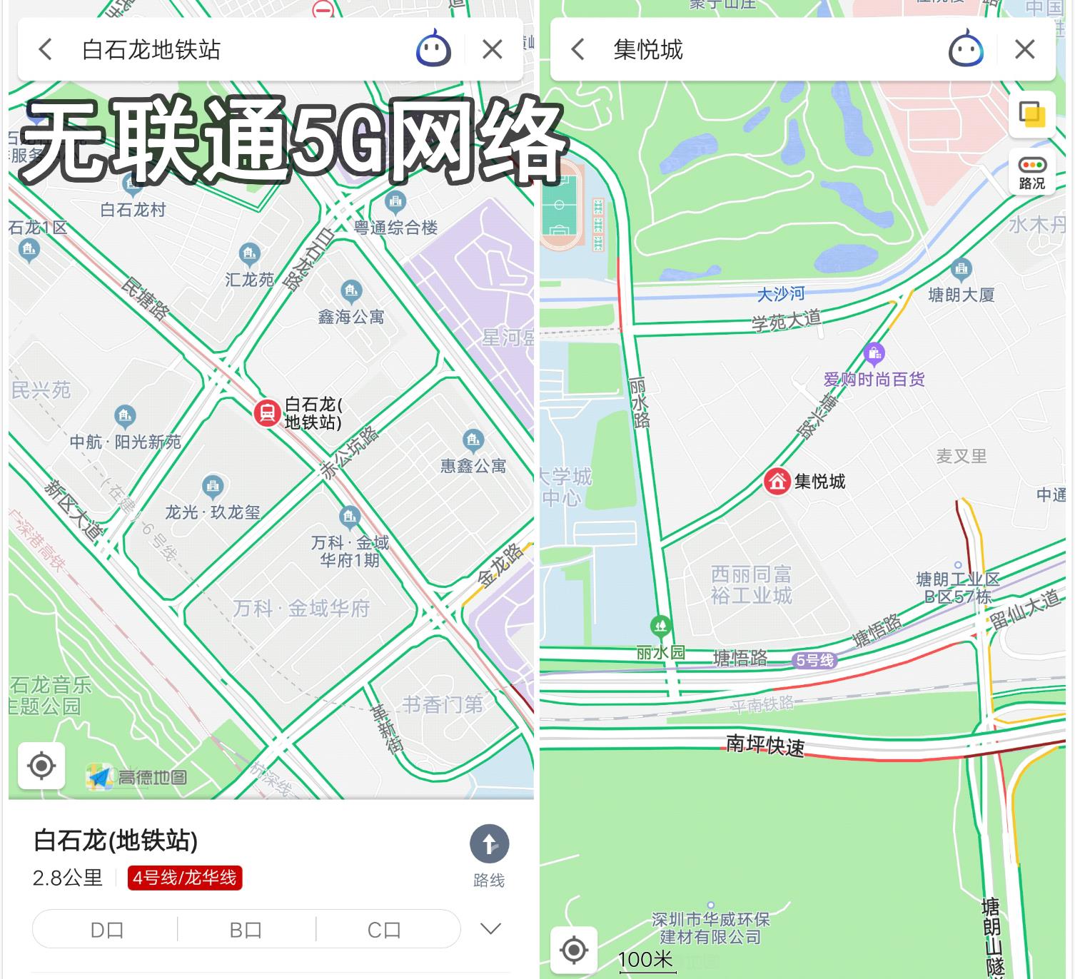 跑了大半个深圳后我要给现在的“5G体验”泼冷水