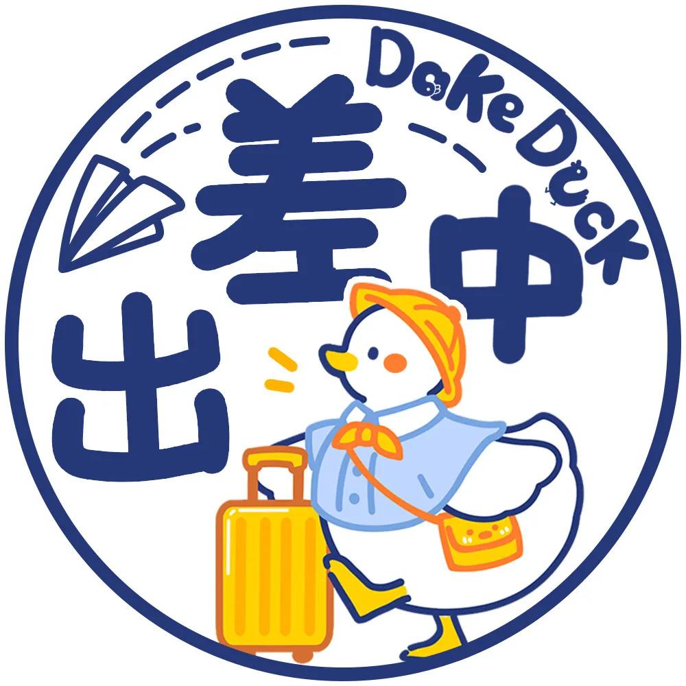 文字标语卡通头像‖来了快点换上吧