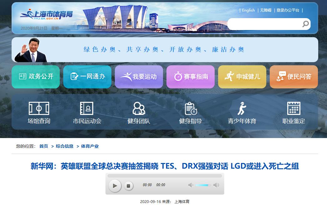 上海体育产业博览会,上海市体育产业嘉年华