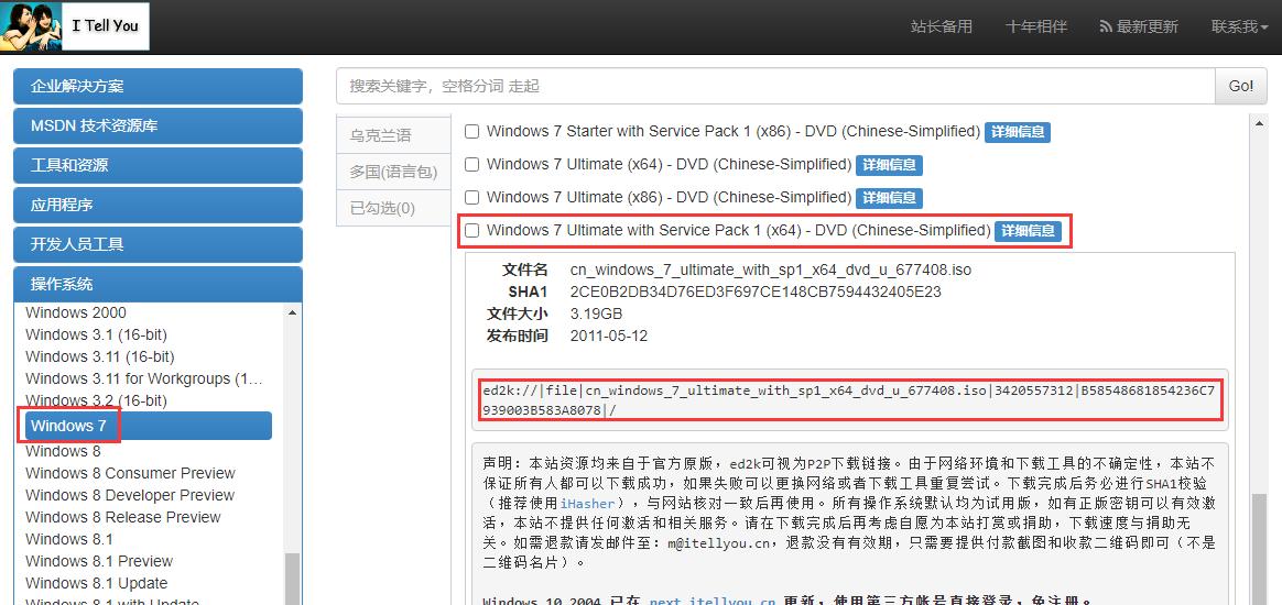 我！Win7！还能接着续！Z490B460H410Win7保姆教程