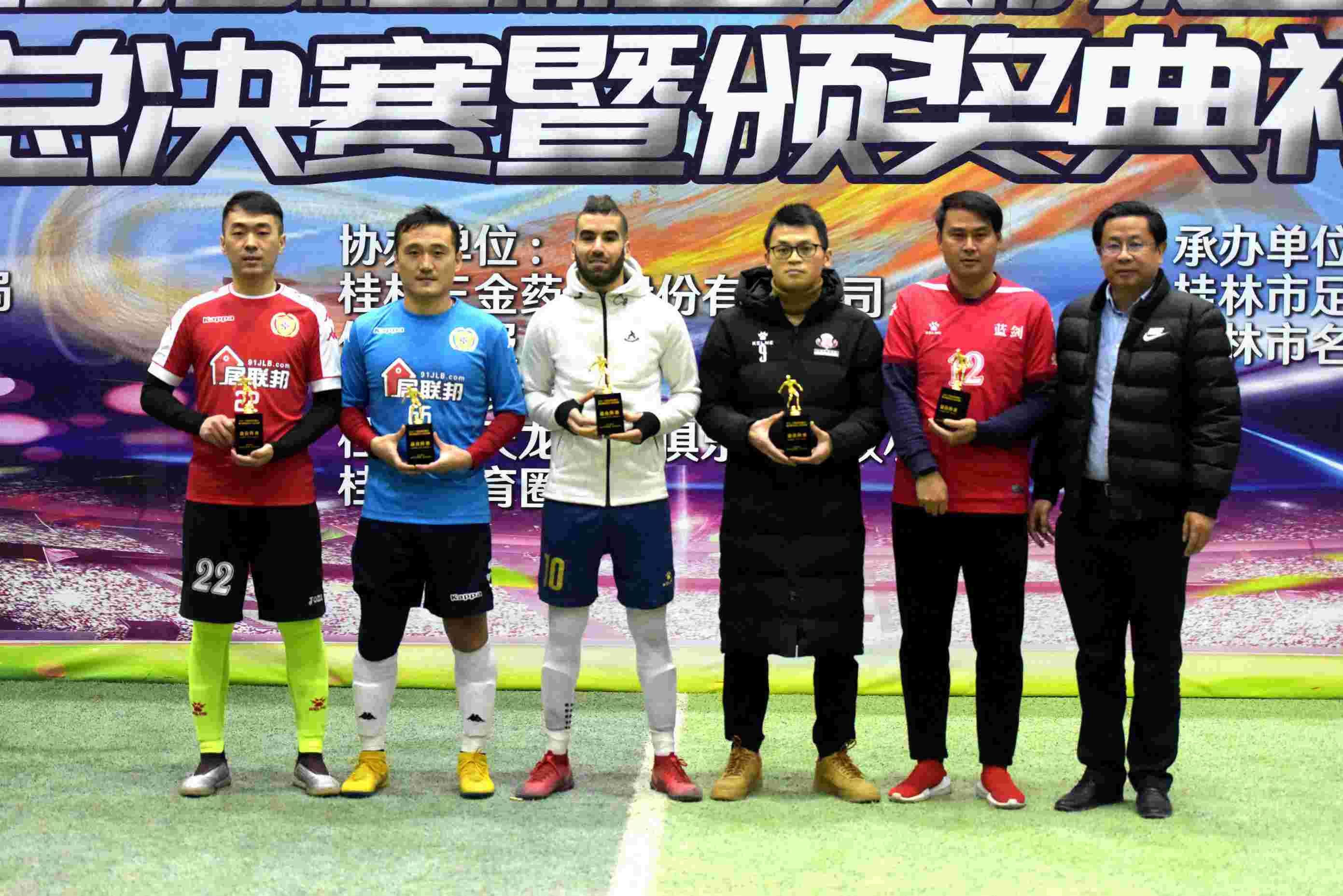 第24届桂林五人足球赛视频,第24届桂林市五人制足球赛