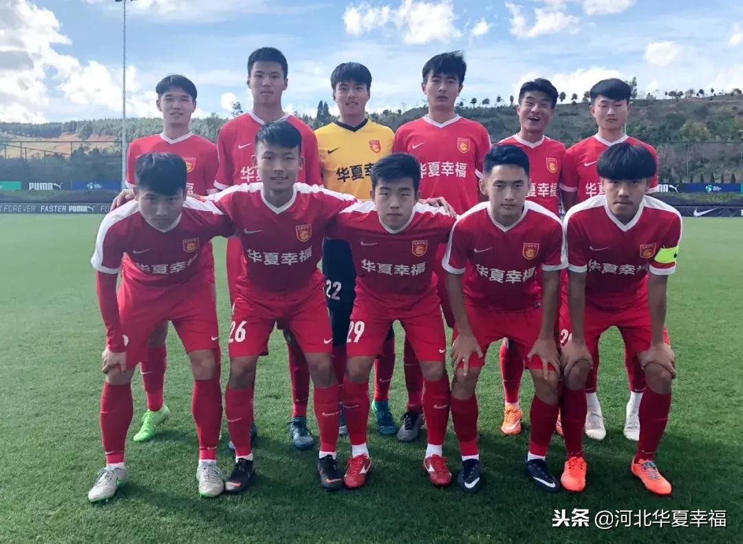 恒大u17冠军杯河北华夏,河北华夏幸福u19