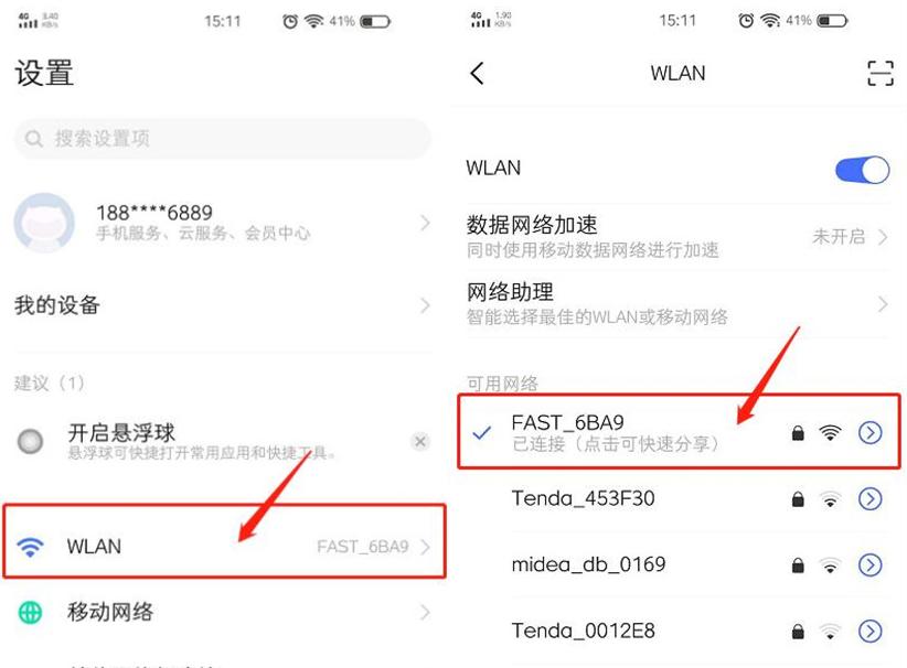 如何用手机扫一扫查看wifi密码,微信扫一扫能查找wifi密码吗