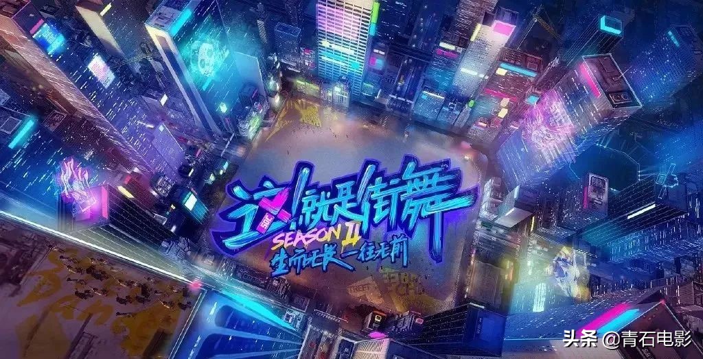 街舞2首秀,街舞2总决赛蹦蹦