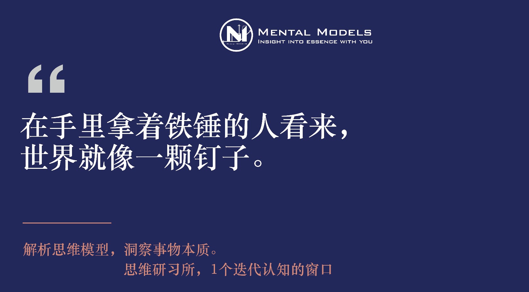 人与人之间最大的鸿沟是认知,认知水平人与人之间最大的鸿沟