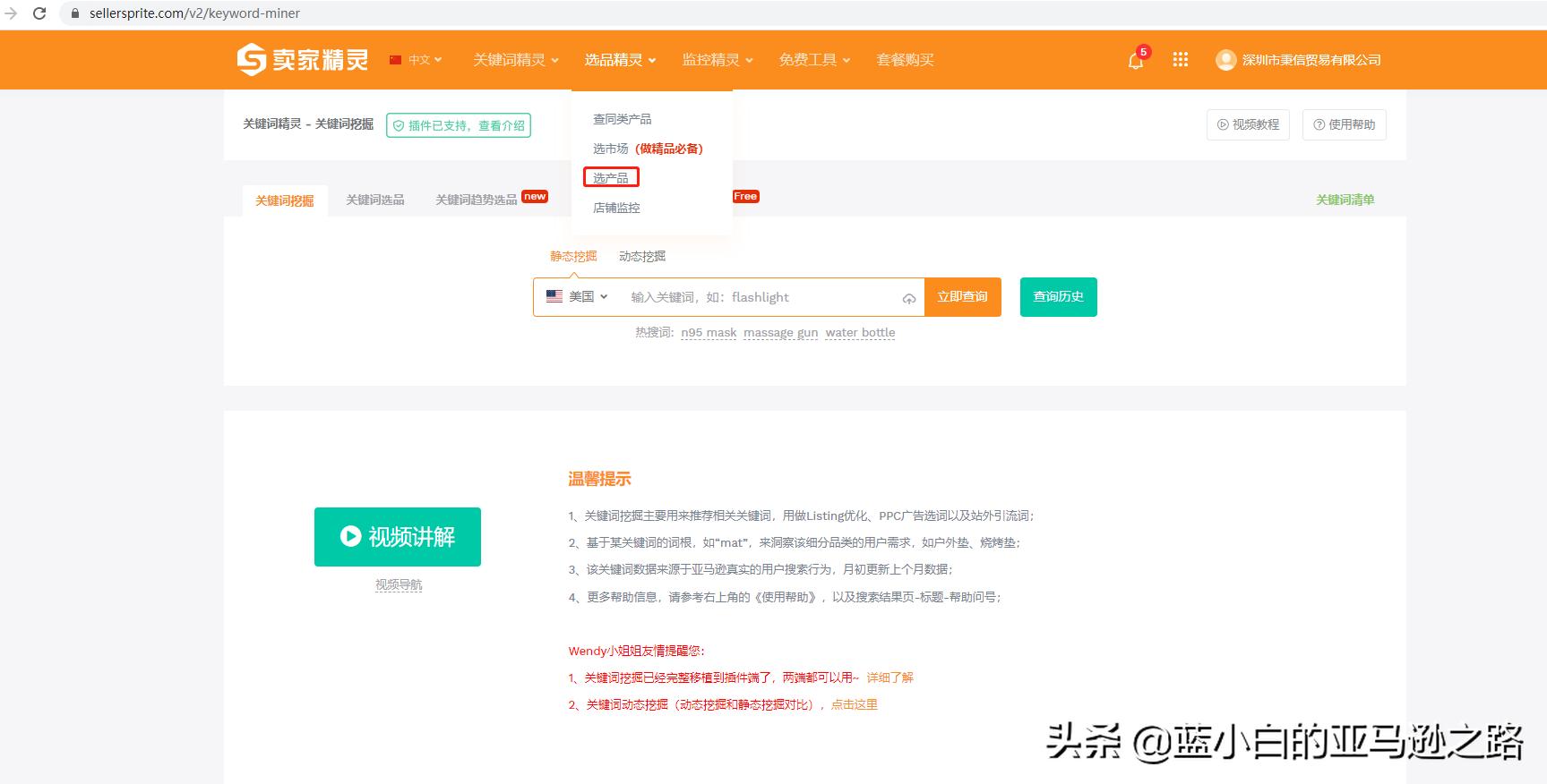 亚马逊如何选品打造爆款,亚马逊选品思路及方法老杨