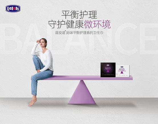 露安适妇婴两用卫生巾,露安适柔护纸尿裤试用装