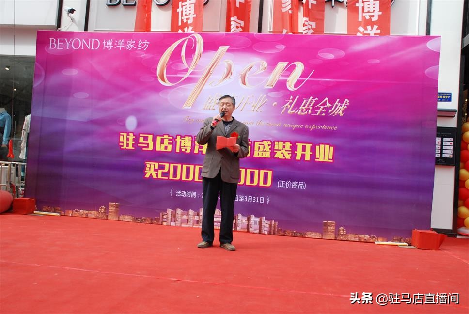 床单单件100%全棉博洋家纺,博洋家纺开业