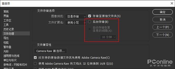 3步帮你解决ps卡顿运行太慢的问题,ps操作很卡怎么解决