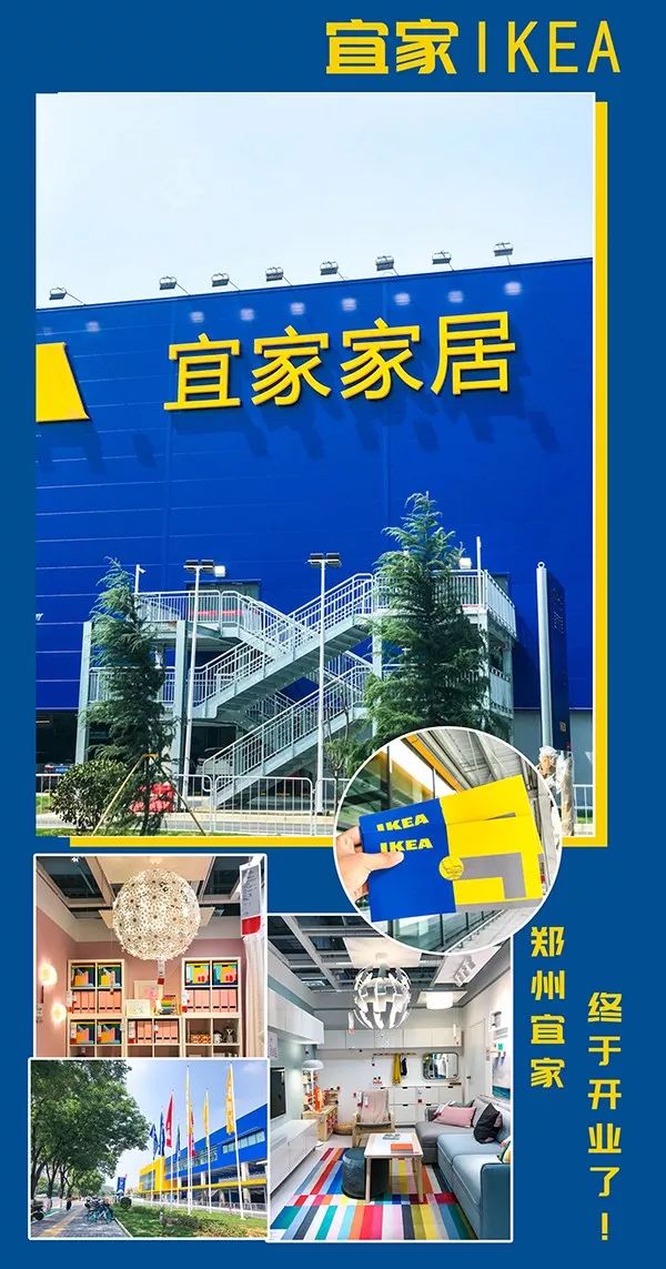 郑州宜家家居最近做活动吗,郑州宜家逛吃攻略