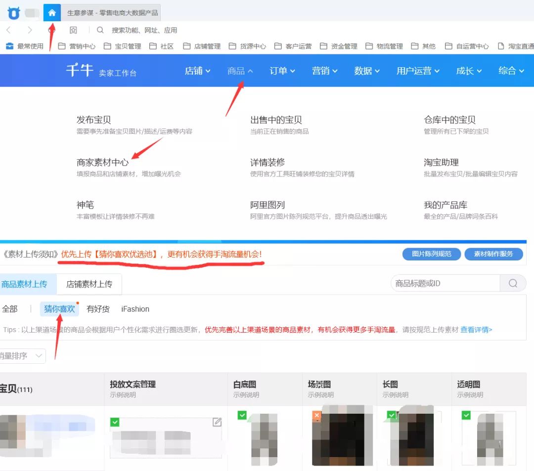 超级推荐如何引爆手淘首页流量,手淘首页流量暴涨自然搜索没涨