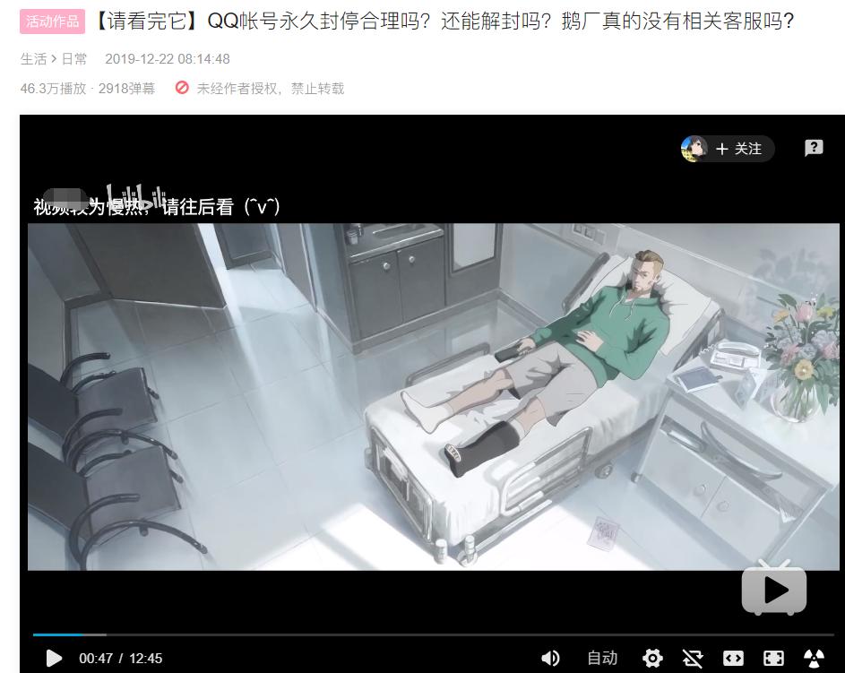 qq账号被永久封停了要怎么办,被永久封停的qq号会自动注销吗