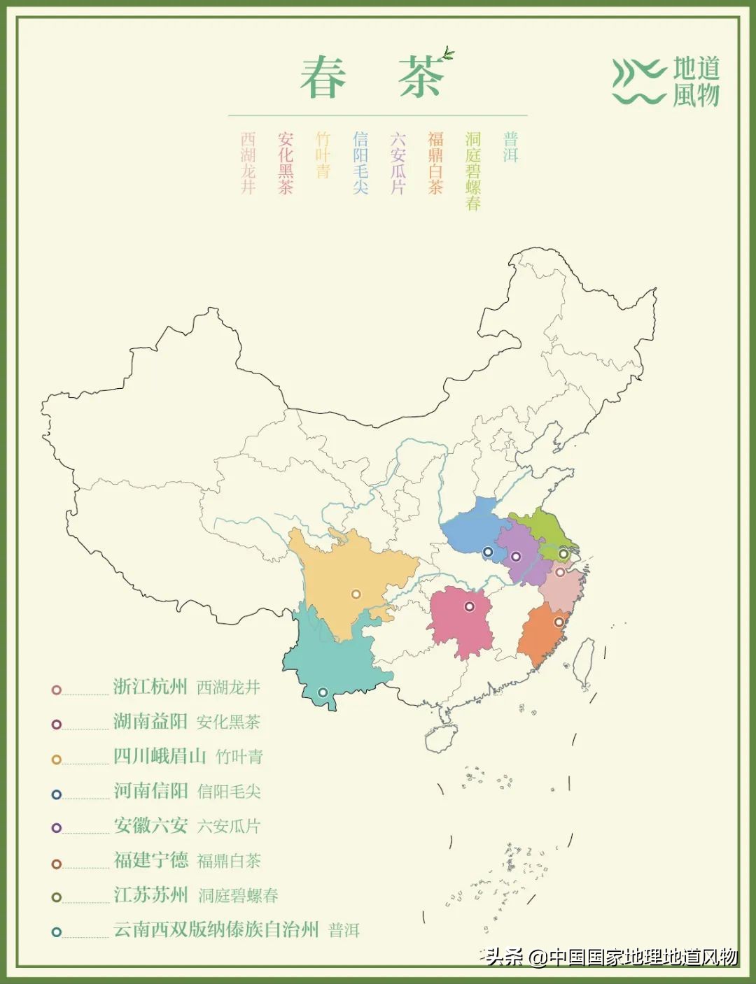 中国茶叶分布图,中国茶区详细分布图
