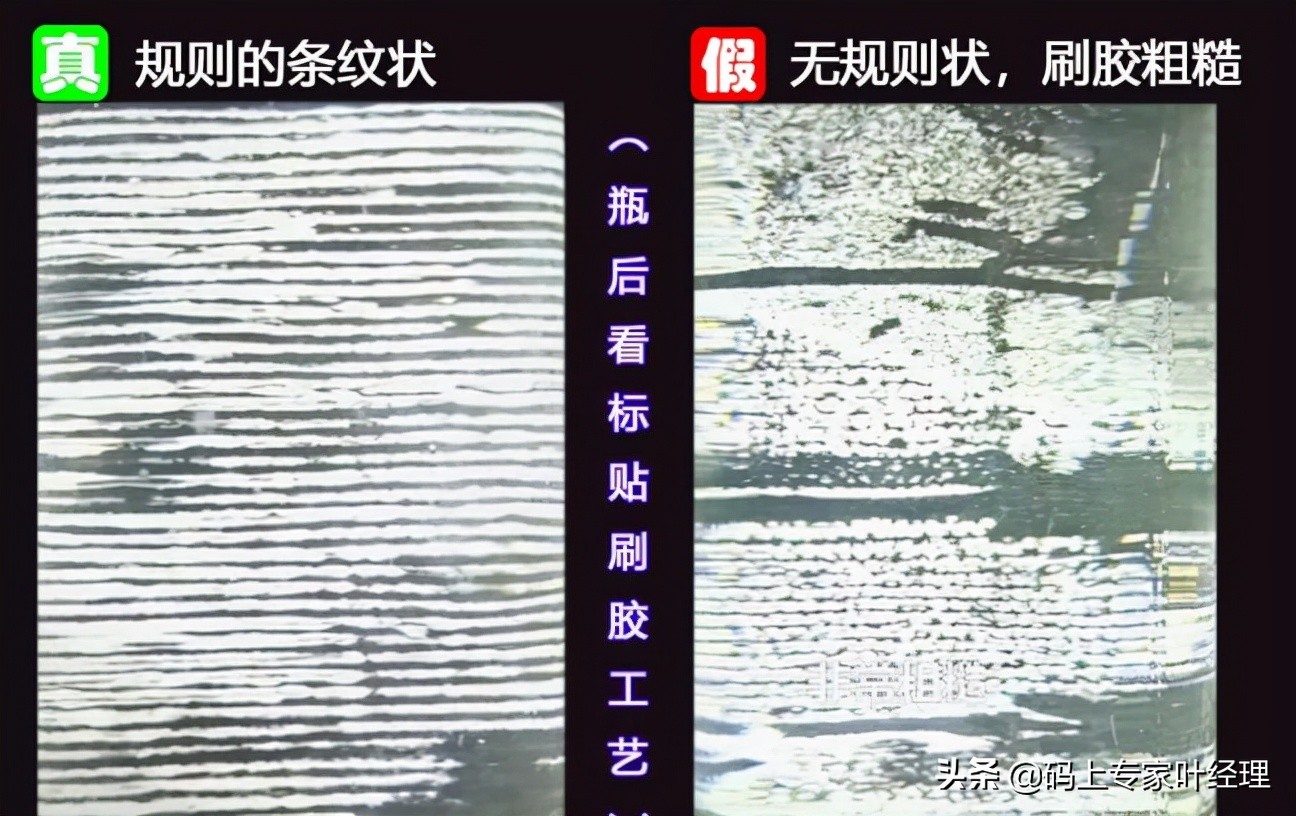 绿瓶牛栏山二锅头如何辨真伪,蓝瓶牛栏山二锅头真伪鉴别